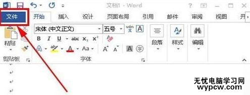 word2013中如何去除空格處的點