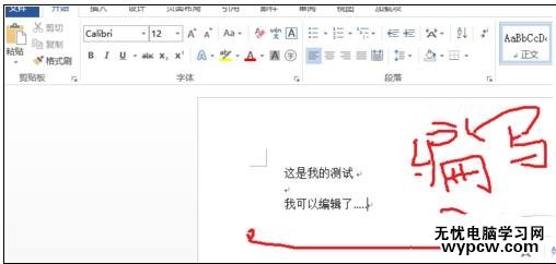 word2013中如何編輯pdf