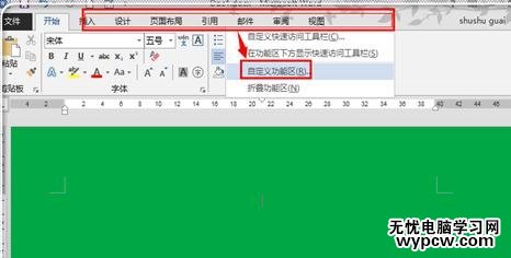 word2013在方框里打鉤的兩種方法