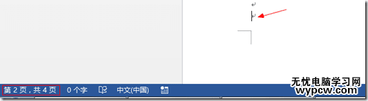word2013中設(shè)置頁碼的兩種方法