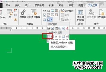 word2013在方框里打鉤的兩種方法