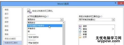 word2013中怎樣顯示格式