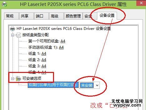 word2013中怎樣設(shè)置雙面打印和打印范圍