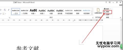 word2013中怎樣將尾注編號放在括號內