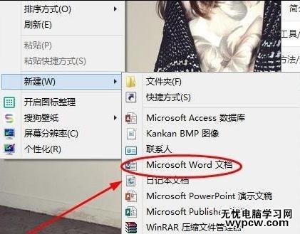 在word2013中添加項目符號的兩種方法