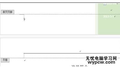 word2013中設(shè)置頁碼的兩種方法