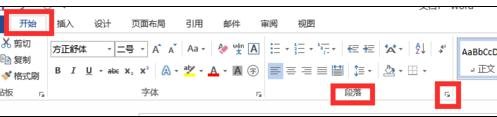 word2013的排版教程