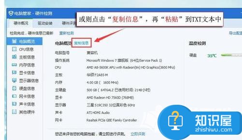 怎么導(dǎo)出電腦配置信息 導(dǎo)出電腦配置信息的操作步驟詳解