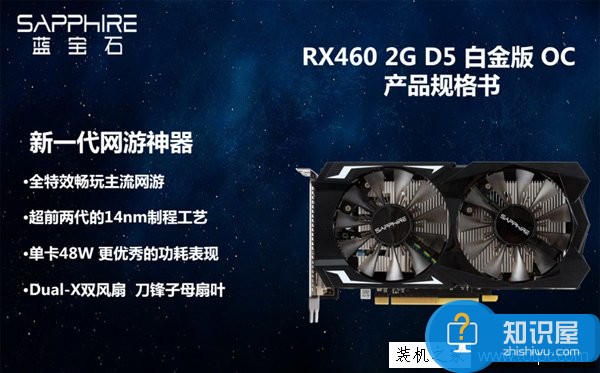 2500元奔騰G4560配RX460組裝機(jī)配置清單 暢玩英雄聯(lián)盟的電腦配置