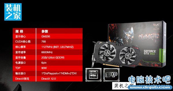 第六代i3-6100/B150/GTX950中端電腦配置清單及價格