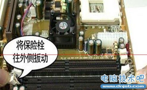臺式機電腦安裝內(nèi)存條教程(小白新手篇)