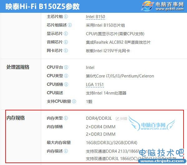 哪些主板支持DDR4?怎么看主板支持DDR4內存?
