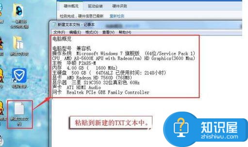 怎么導(dǎo)出電腦配置信息 導(dǎo)出電腦配置信息的操作步驟詳解
