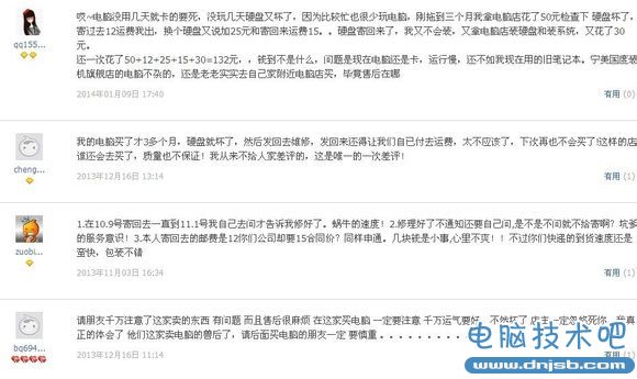 網購DIY電腦為什么這么便宜?網購整機的注意事項