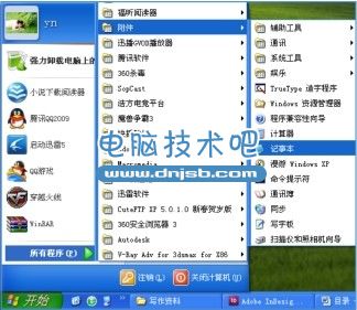 1415326200254288.jpg 電腦組裝與維護基礎教程-跟我上機操作(四)