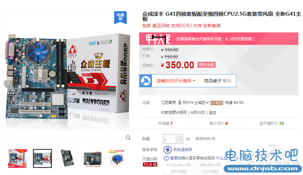 D 這些硬件你會買?商家眼中的賺錢硬件