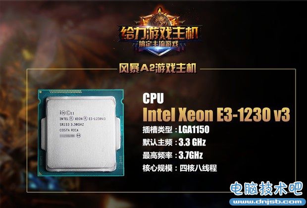 定制游戲主機 3888元E3/GTX960高端組裝電腦配置推薦