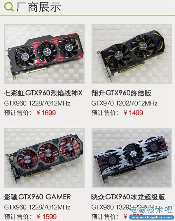 GTX960顯卡價格 GTX960顯卡怎么樣 顯卡天梯圖看GTX960性能