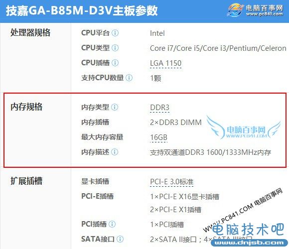 哪些主板支持DDR4?怎么看主板支持DDR4內存?
