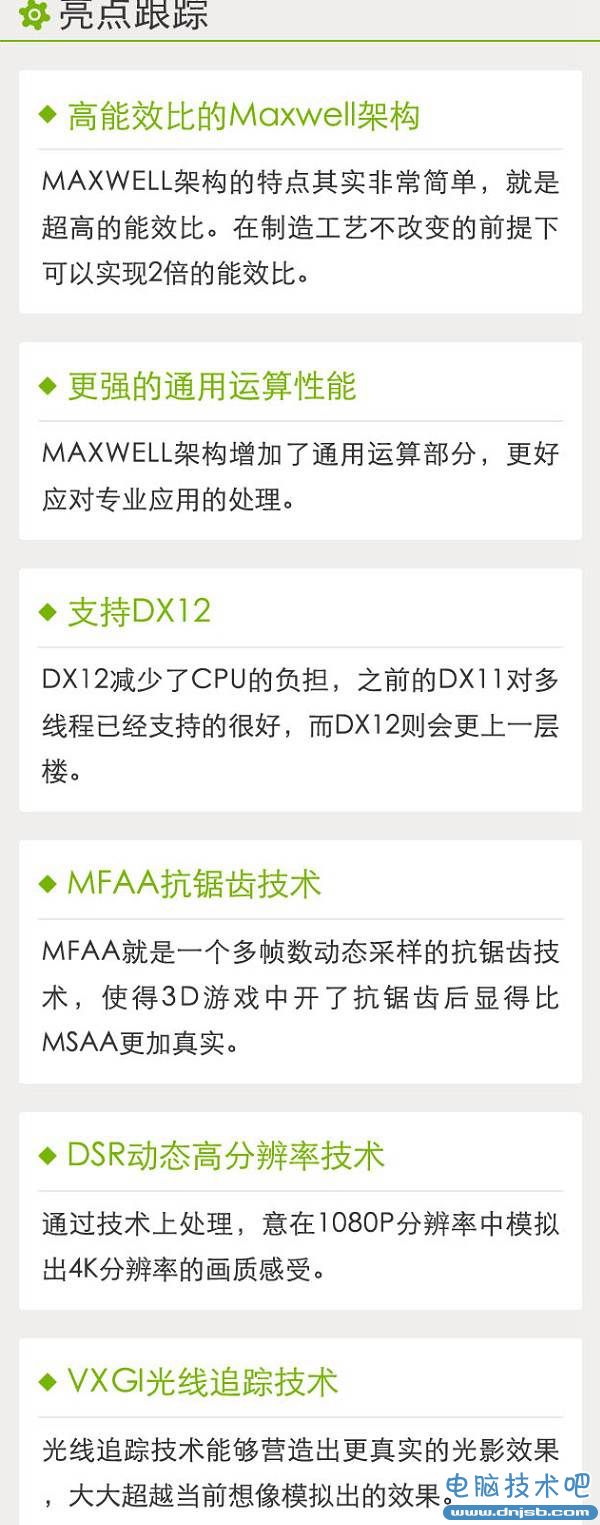 GTX960顯卡怎么樣 GTX960顯卡怎么樣 顯卡天梯圖看GTX960性能