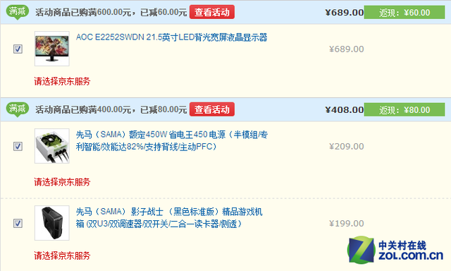 DIY全場滿減? 雙十一PC硬件網購指南