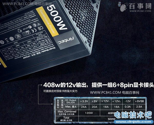 怎么看電腦電源多少w 怎么看電腦電源多少w 查看自己電腦功耗方法