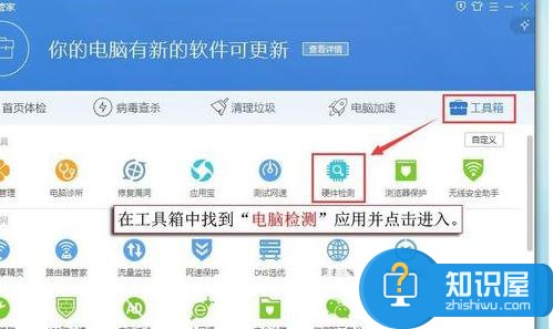 怎么導(dǎo)出電腦配置信息 導(dǎo)出電腦配置信息的操作步驟詳解