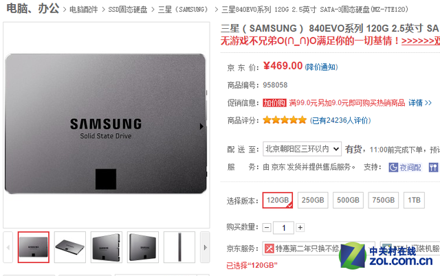 主流由價格決定 京東暢銷128GB SSD推薦(圖文)