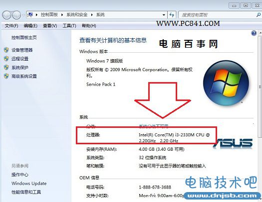 怎么看電腦幾核 教你怎么看電腦CPU是幾核