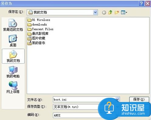 Win7系統(tǒng)開機提示boot.ini文件非法怎么辦 電腦boot.ini非法無法開機