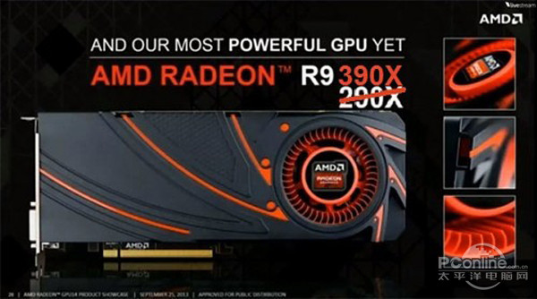 r9 390x AMD新卡絕密武器出鞘:NV你可要小心哦
