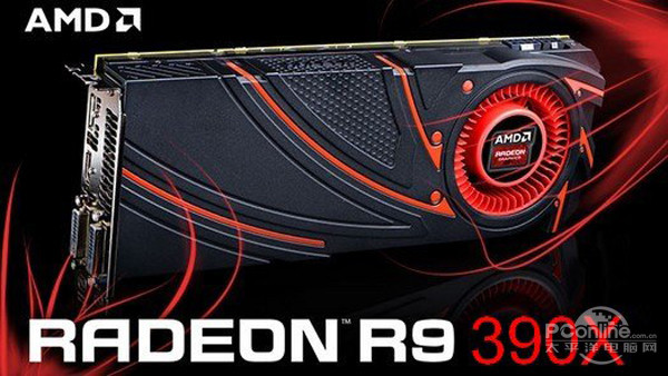 r9 390x AMD新卡絕密武器出鞘:NV你可要小心哦