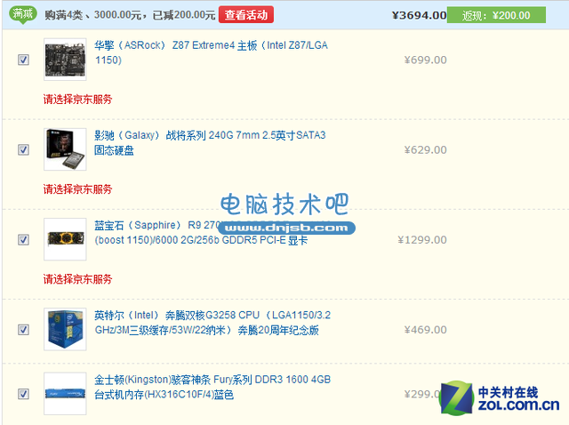 DIY全場滿減? 雙十一PC硬件網購指南