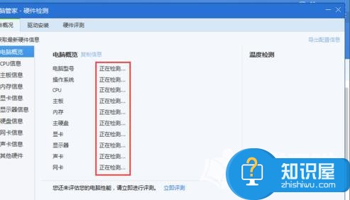 怎么導(dǎo)出電腦配置信息 導(dǎo)出電腦配置信息的操作步驟詳解