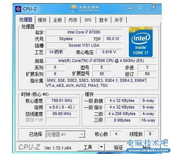 i7-6700K怎么樣 i7-6700K詳細(xì)參數(shù) i7-6700K怎么樣 i7-6700K詳細(xì)參數(shù)