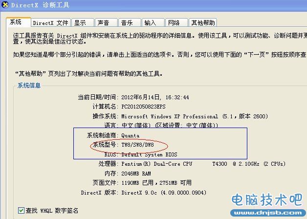 如何查看主板型號(hào) 技術(shù)吧教你怎么看主板型號(hào)