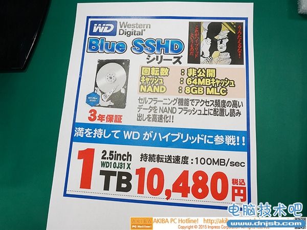 在新窗口打開圖片 西數1TB混合硬盤開賣:連續讀寫速度達到100MB/s