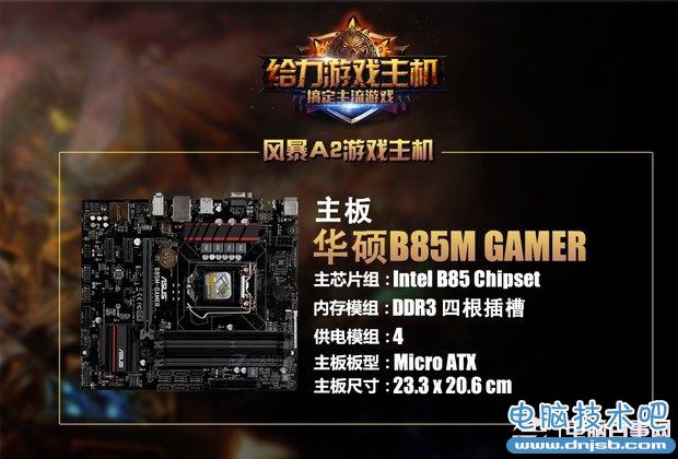 定制游戲主機 3888元E3/GTX960高端組裝電腦配置推薦