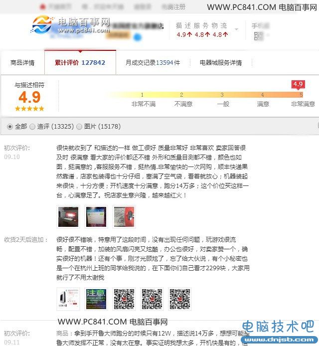 網購DIY電腦為什么這么便宜?網購整機的注意事項
