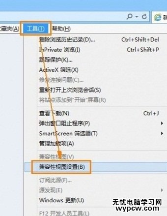 IE10怎么設(shè)置IE8兼容模式