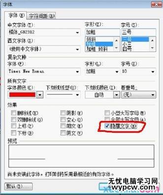 Word如何制作紅頭文件_Word制作紅頭文件的方法步驟