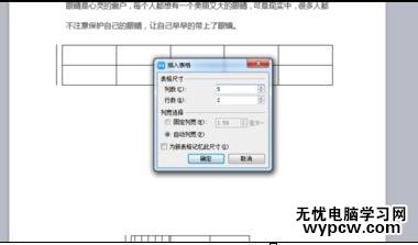 word文檔的基本操作教程_word文檔基本操作有哪些