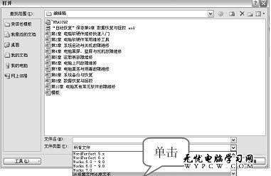 打開”對話框