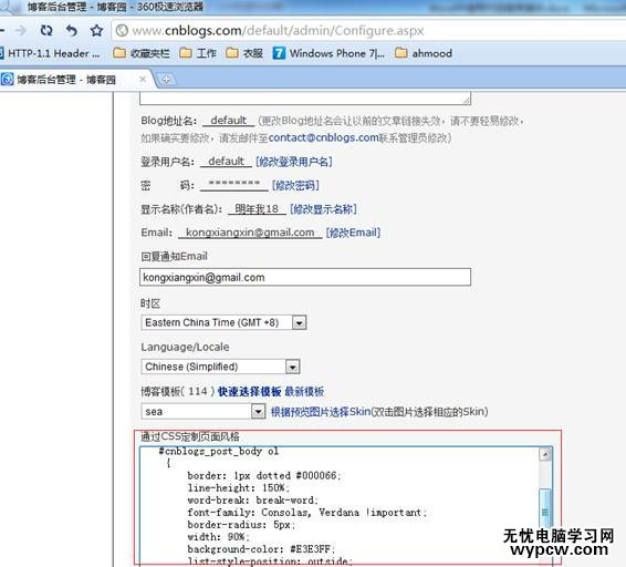 word中如何使用代碼高亮插件