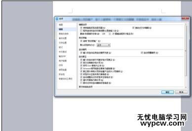 word文檔的基本操作教程_word文檔基本操作有哪些