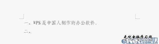 更懂國人需求 WPS2012文檔編號更實(shí)用