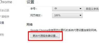 瀏覽器如何設置上網