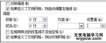 word怎么調(diào)整行間距的兩種方法_如何用word調(diào)整行間距
