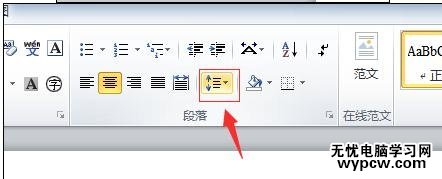 word怎么調(diào)整行間距的兩種方法_如何用word調(diào)整行間距