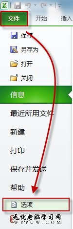 Office技巧:如何隱藏粘貼選項按鈕